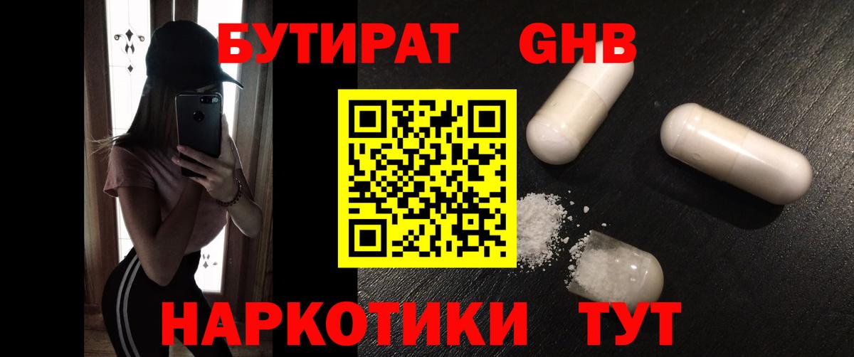 БУТИРАТ BDO 33% Миллерово