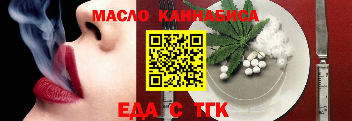 Печенье с ТГК марихуана Миллерово