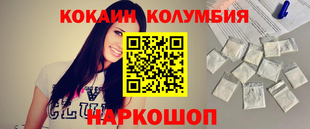 КОКАИН Боливия Миллерово