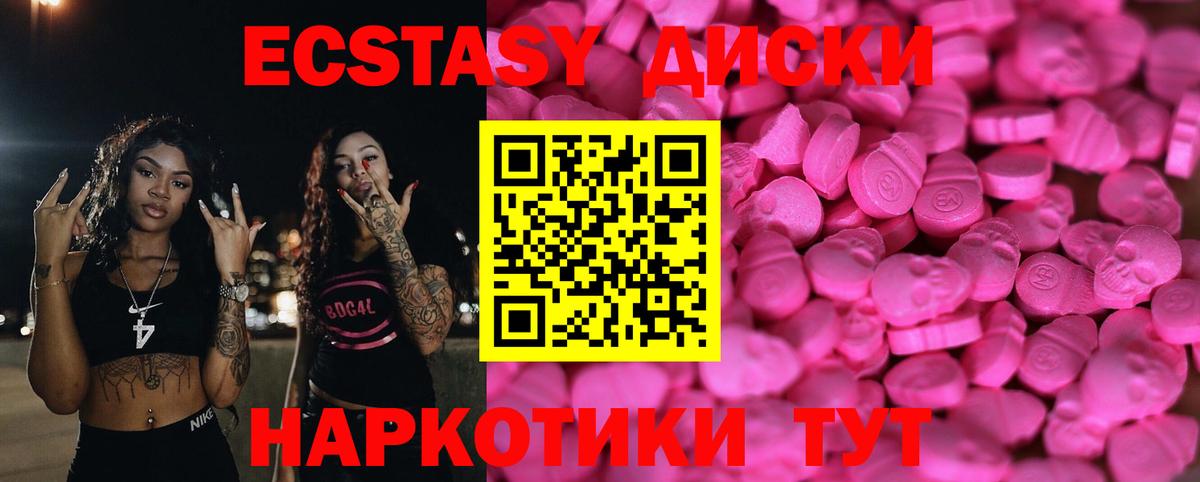 Экстази  Вход с VPN  Миллерово  Экстази Cube  цены наркотик  ЭКСТАЗИ mix 