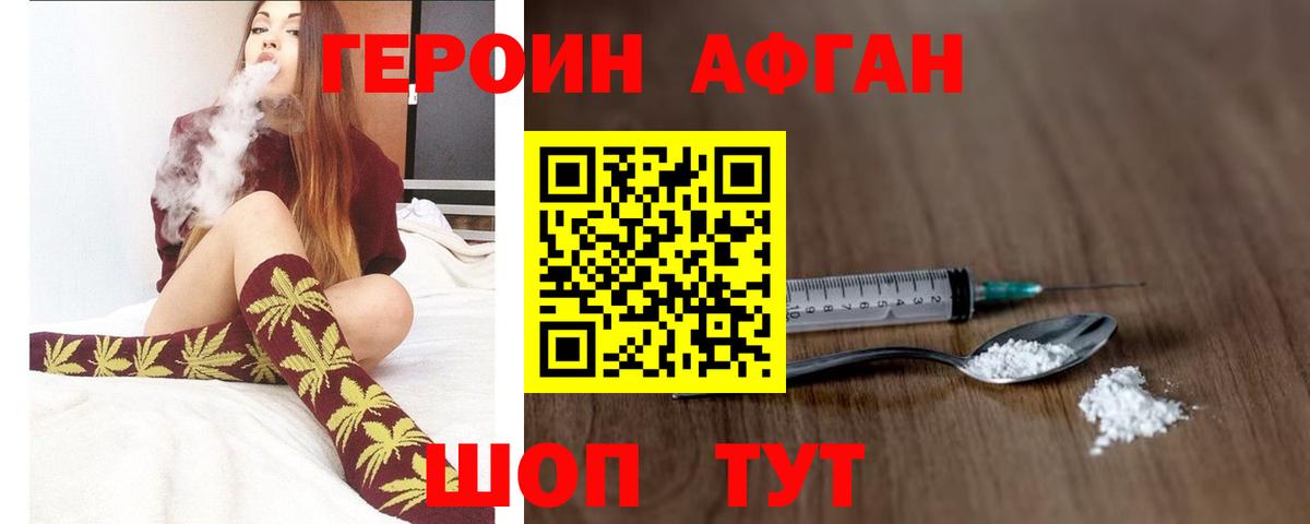 ГЕРОИН  ГЕРОИН хмурый  Вход с VPN  Миллерово 