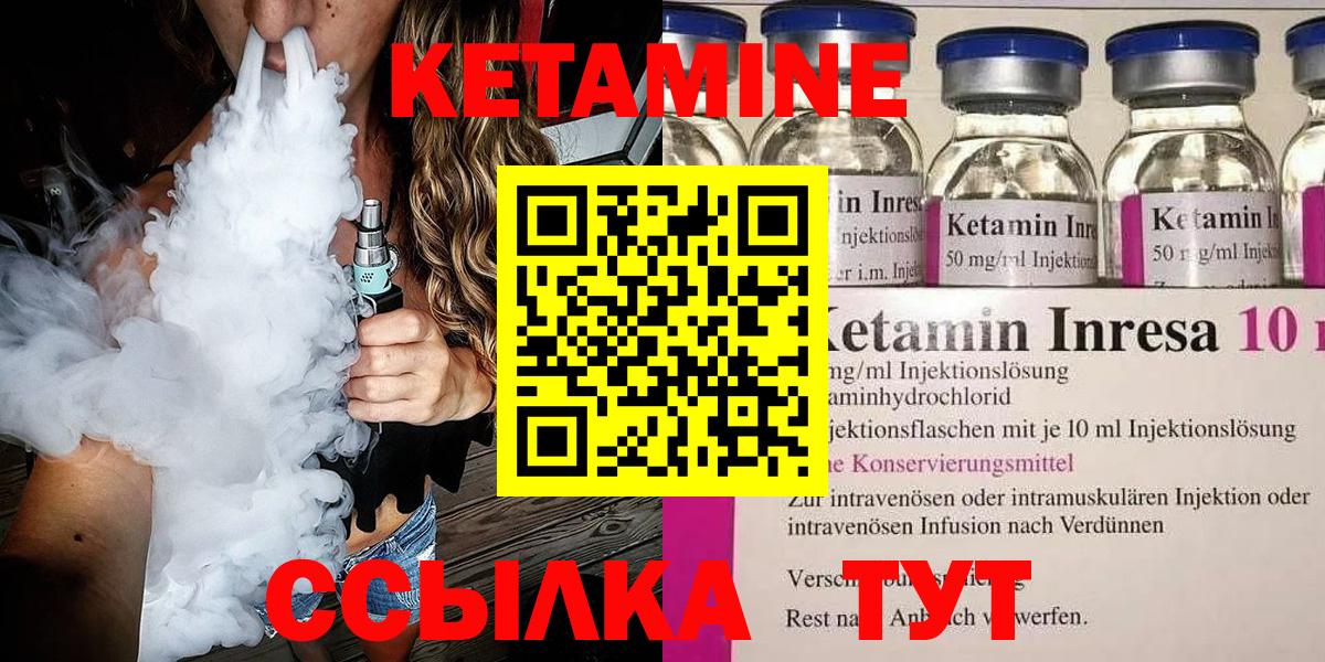 Миллерово  Кетамин ketamine  Вход с VPN 