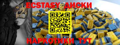 экстази Дубна