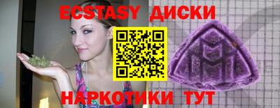 экстази Дубна