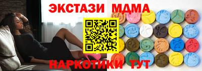 экстази Дубна