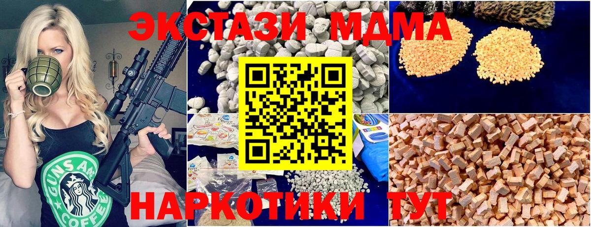 MDMA Molly  MDMA crystal  Миллерово  МДМА  Вход с VPN 