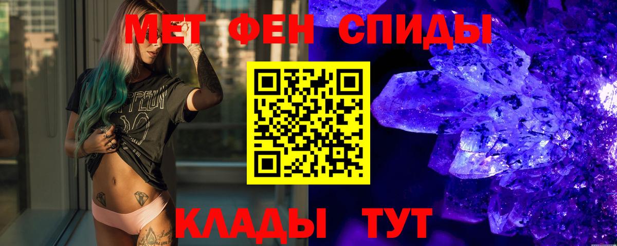 МЕТАМФЕТАМИН витя  Вход с VPN  Миллерово 