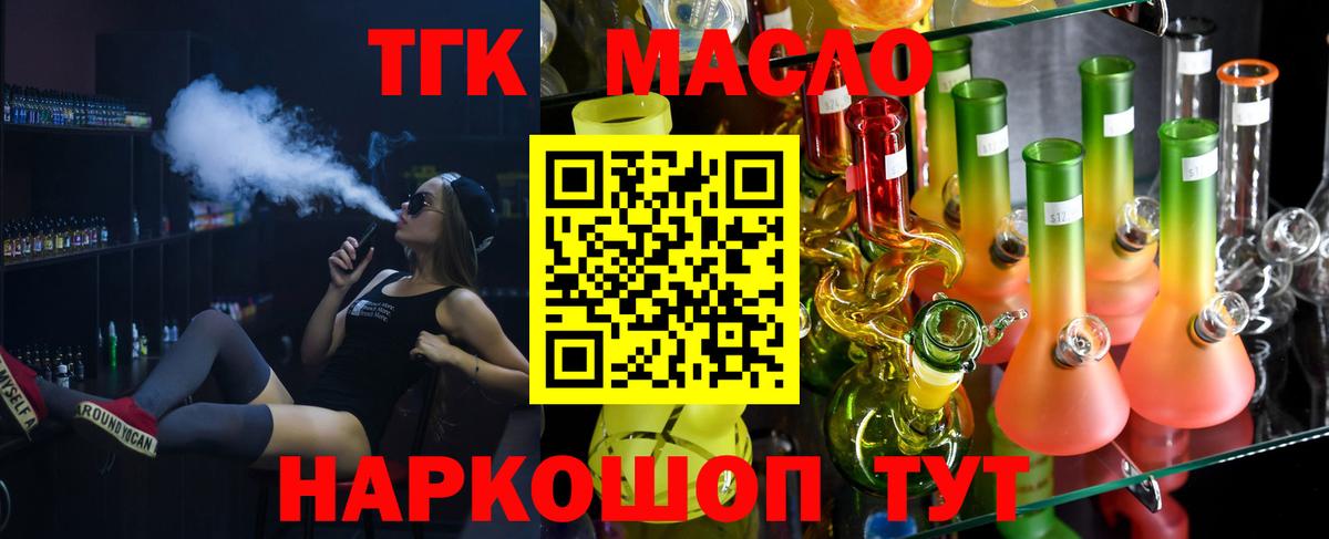 Дистиллят ТГК жижа  Вход с VPN  Миллерово 