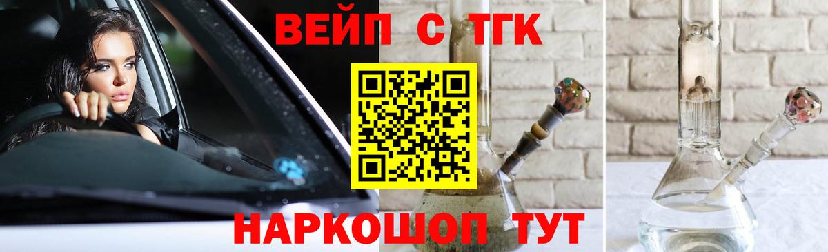 Дистиллят ТГК THC oil Миллерово